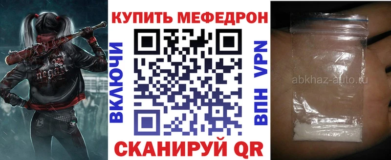 Мефедрон кристаллы  Чулым 